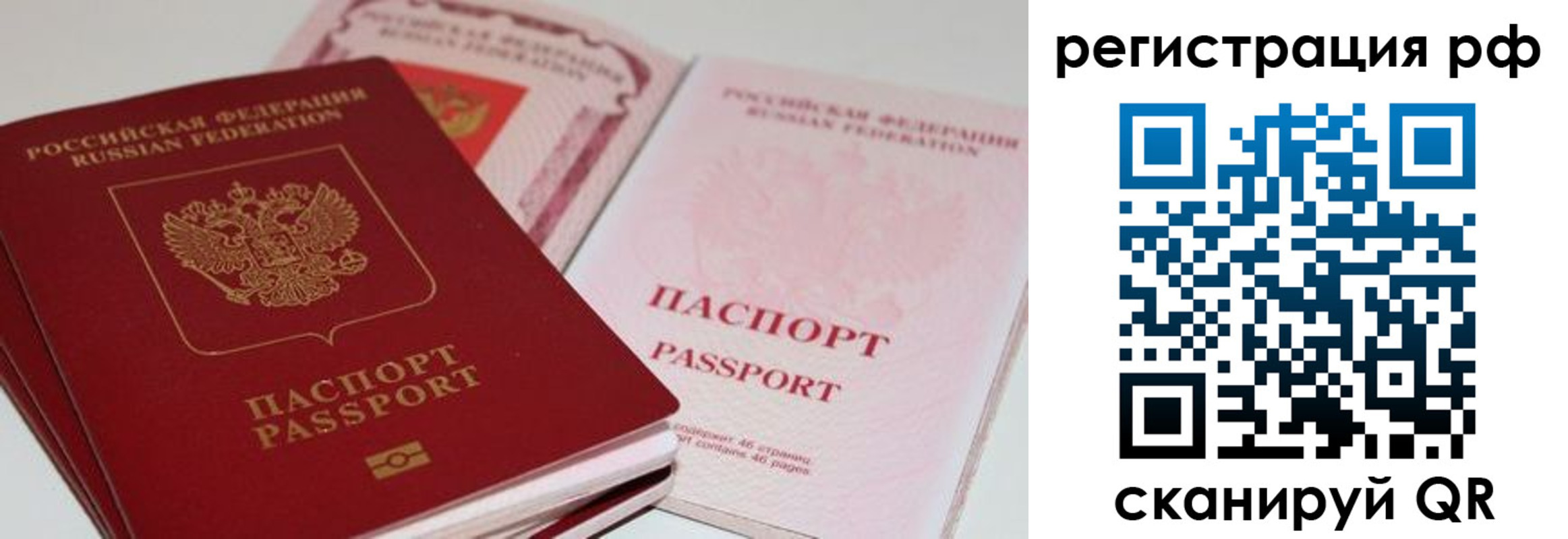 пропишу в квартире в Заозёрске