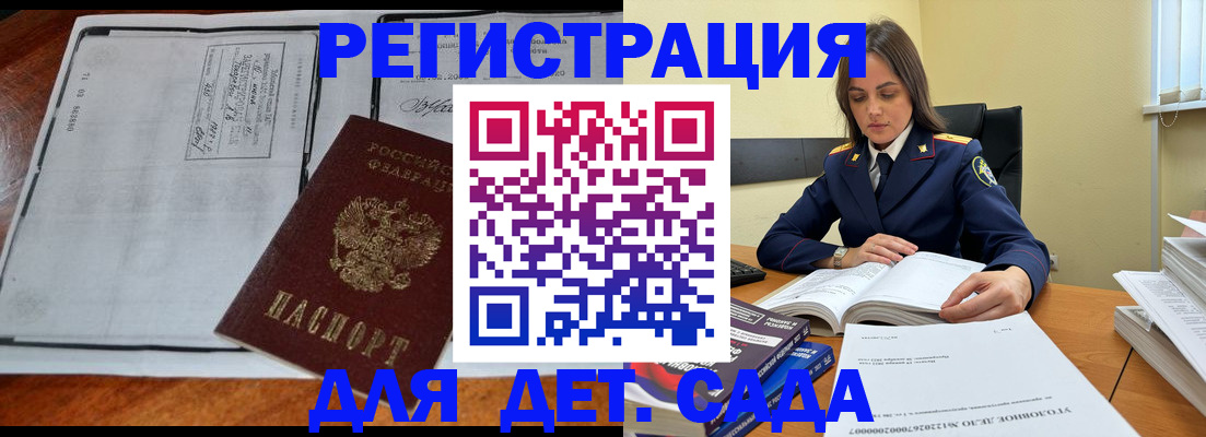 миграционный учет в Заозёрске