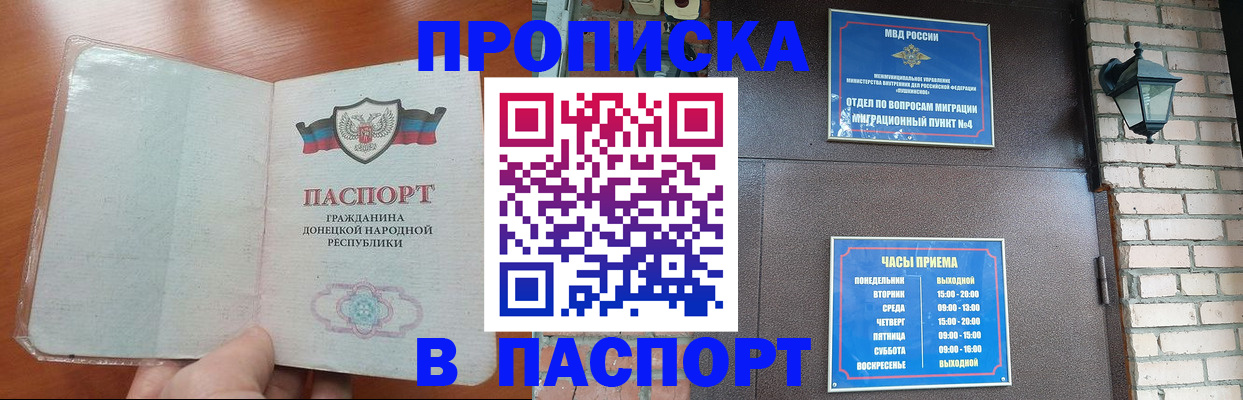 временная регистрация собственник в Заозёрске
