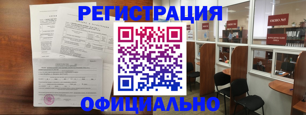 прописка в квартире в Заозёрске