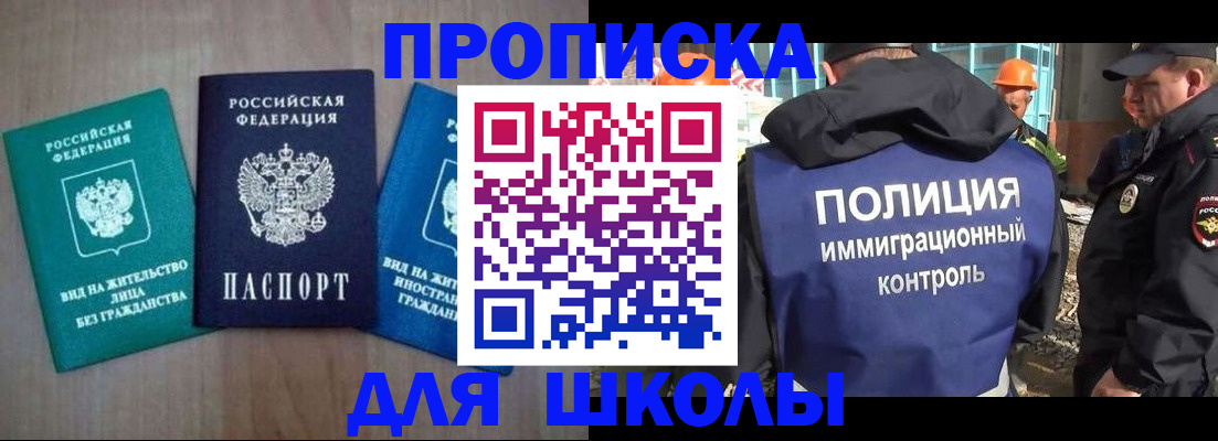 прописка иностранных граждан в Заозёрске