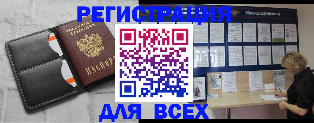 прописка гарантия в Заозёрске