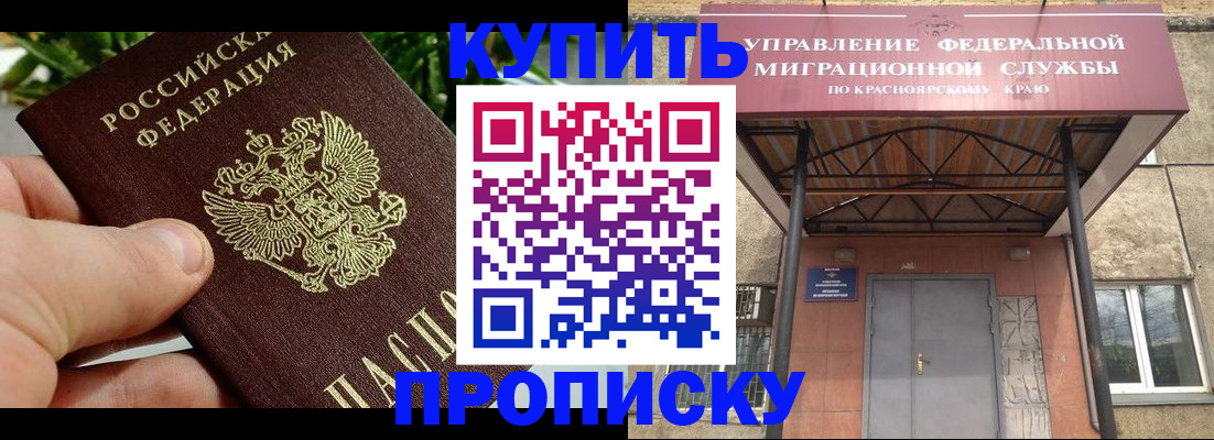 временная регистрация в Заозёрске