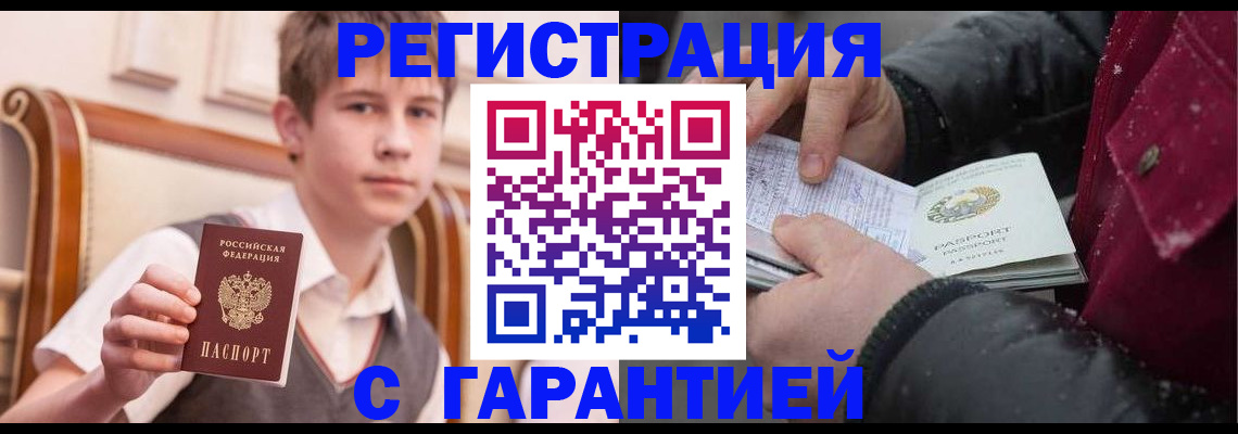 где прописаться в Заозёрске