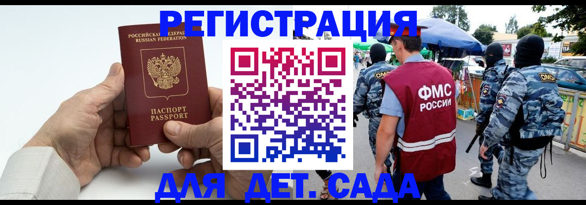 прописка иностранных граждан в Заозёрске